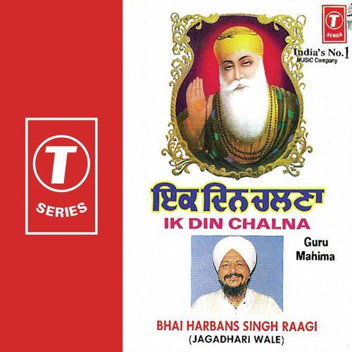 Jind Meriye Mitti Diye Dheriye Ik Din Chalna - Bhai Harbans Singh Ji, Bhai Harbans Singh Ji-Jagadhri Wale