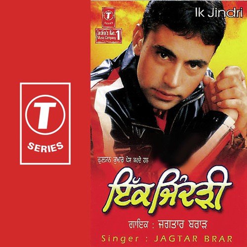 Fulkari - Jagtar Brar, Makhan Jeet