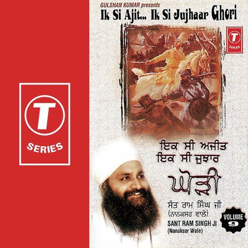 Ik Si Ajit Ik Si Jujhaar(Ghori) (Vyakhya Sahit) - Bhai Harbans Singh Ji, Sant Baba Ram Singh Ji-Singhra Kamal Wale