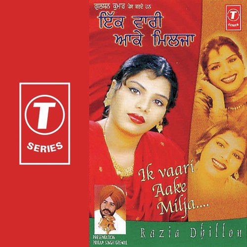 Na Na Ve Jogindra - Razia Dhillon, Lal-Kamal