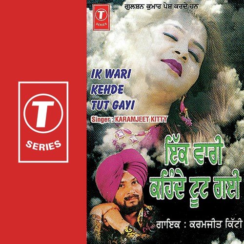 Paaniyan Nu Ag Lag Ju - Karamjeet Kitty, Lal-Kamal