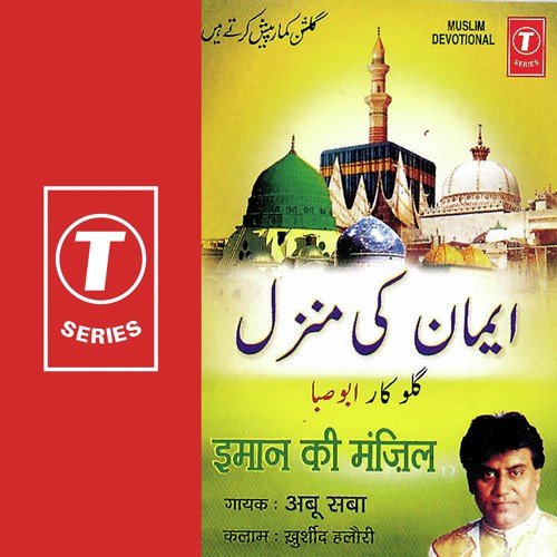 Ya Ali Ya Ali - Abu Saba, Bhushan Dua