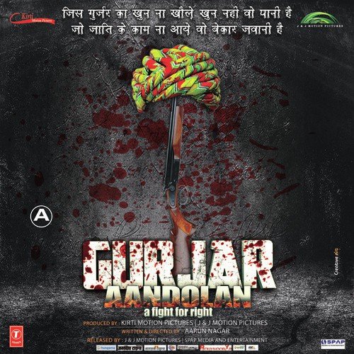 Hum Gurjar Jite Hai Saan Se - Pinky Maidasani