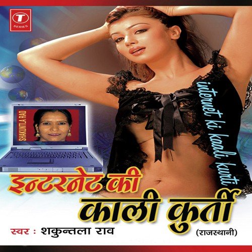 Reshami Salwar Joban Jhamajham - Shakuntala Rao, Jagdish