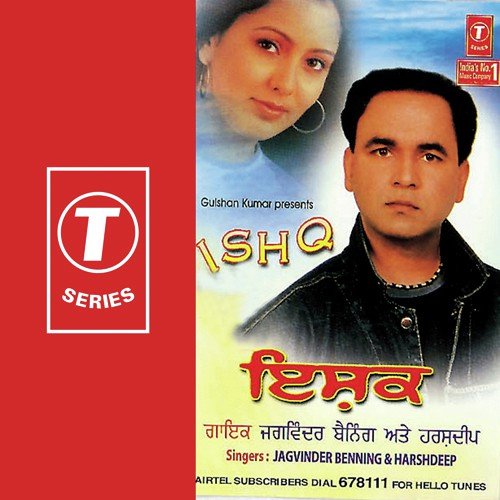 Donali (Duet) - Harshdeep Kaur, Jagvinder Benning