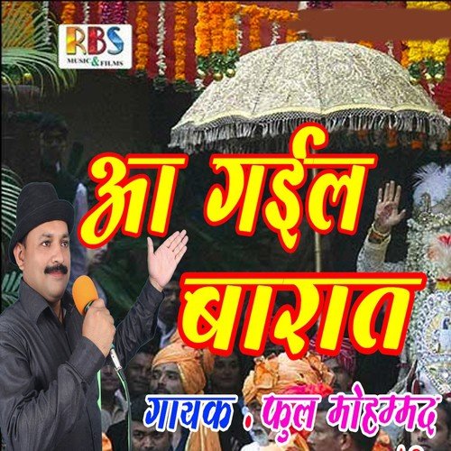 Aanti Aanti Kahke - Fool Mohamad, Noor Hasan