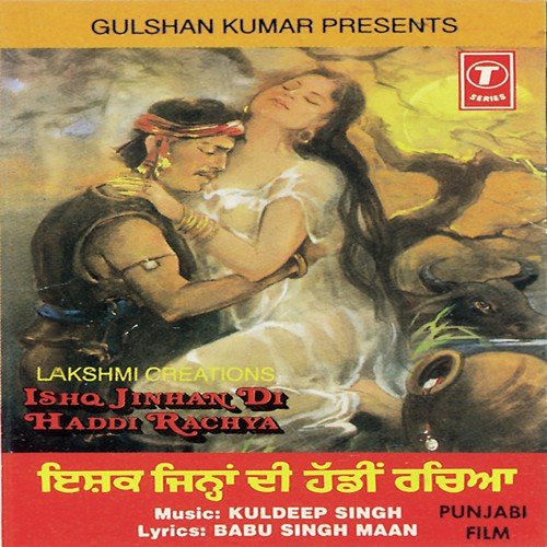 Hey Jovan Handa Paani - Kuldip Singh