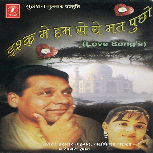 Aap Ke Jhoothe Wade Nahin Chahiye - Israr Ahmed, Israar Ahmed