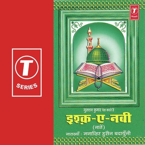 Lamyaate Naziro Ka - Bhushan Dua, Manazir Hussain Badayuni