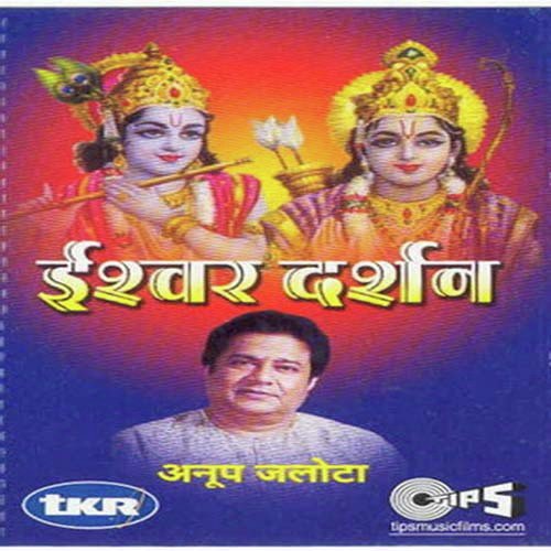 Tum Meri Rakho Laaj Bhari - Anup Jalota, P.D. Jalota