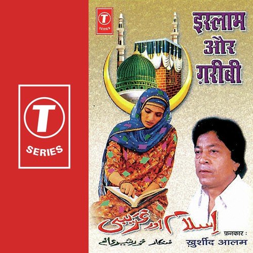 E  Saba Unse Kahana Salaam - Khursheed Aalam, Yusuf Khan