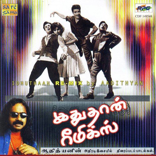 Pambarakkannaale (Remix) - Various Artists