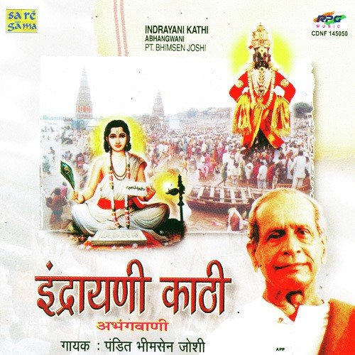 Pandhari Nivasa Sakhya Panduranga - Pandit Bhimsen Joshi