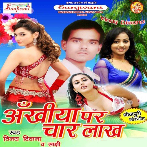 He Maai - Vinay Diwana, Sakchi