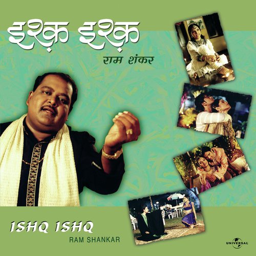 Allah Janta Hai (Album Version) - Ram Shankar