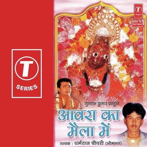 Aawra Ka Aangan Mein - Dharamraj Chaudhry, Bhushan Dua