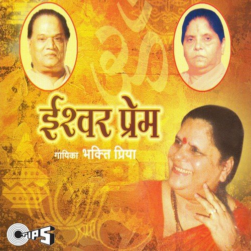 Mero Avgun Mero Hai - Bhakti Priya