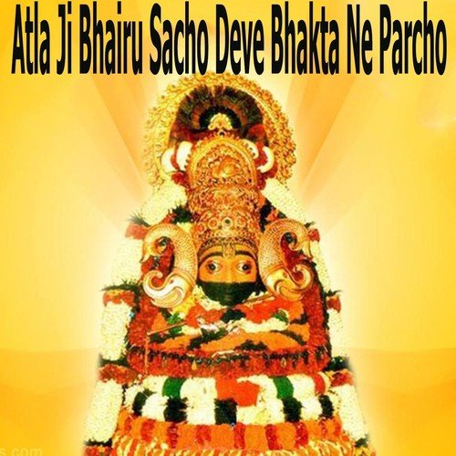 Atla Ji Bhairu Sacho - Ramdev Gurjar, Lakshman Gurjar, Ratan Singh Rawat