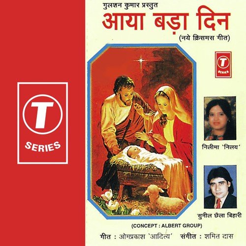 Utho Khirat Ke Viswasi - Sunil Chhaila Bihari, Nilima Nilay, Shamit Das