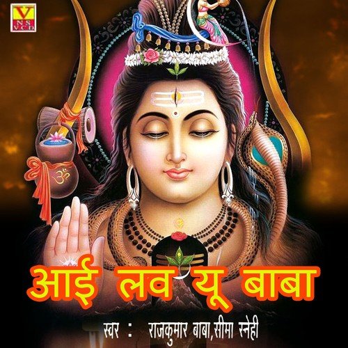 Naihare Me Mahal Atari - Rajkumar Baba, Seema Snehi