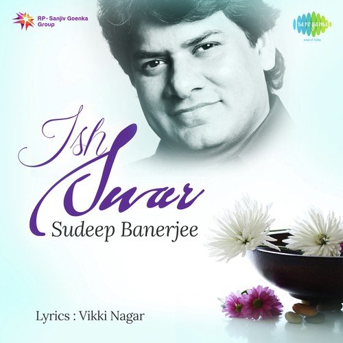 Itni Budhi Dijiye Humko Palanhaar - Sudeep Banerjee