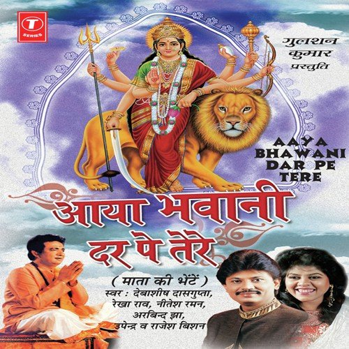 Roye Naina Dukh Hi Yaha Hai - Arbind Jha