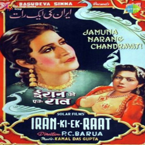 Jald Kate Halq Ya Ruk Kar Chale - Kamal Dasgupta