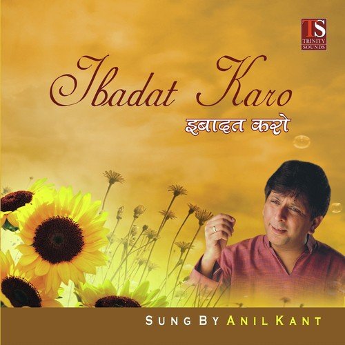 Wo Khuda - Shreya Kant, Reena Kant, Sujatha Mohan