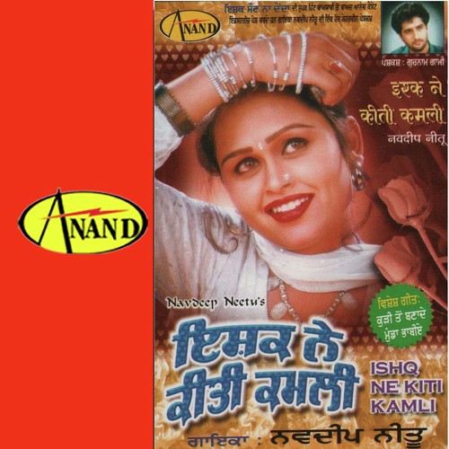 Tere Ishq Ne Kiti Kamli - Navdeep Neetu