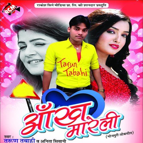 Dhodi Jani Nihar - Tarun Tabahi, Anita Shiwani