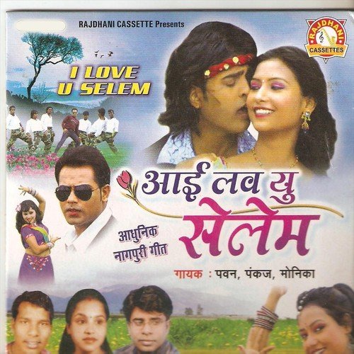 Banai Na Bambaiya Re - Pawan, Monika, Pankaj