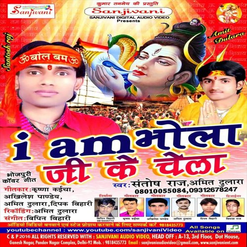 Pepsi Ye Sakhi - Santosh Raj, Amit Dulara
