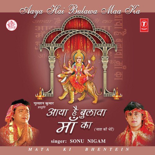 Jagrata Kar Lo Maa Ka Jagrata - Nikhil-Vinay