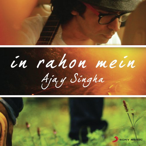 Gunjara Re - Ajay Singha