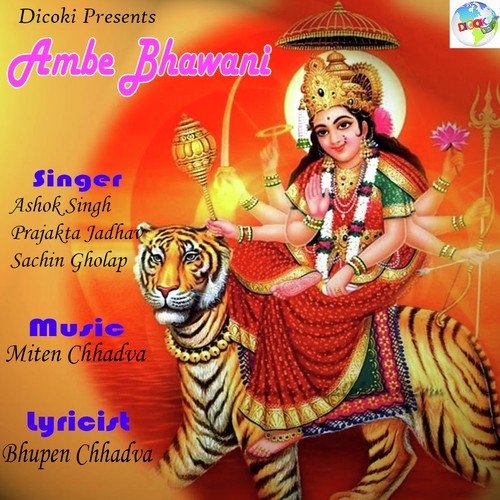 Sare Jag Ka Rakshan - Prajakta Jadhav, Sachin Gholap, Ashok Singh