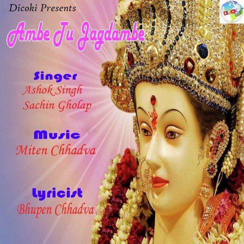 Ambe Mata Ang Tere - Sachin Gholap, Ashok Singh