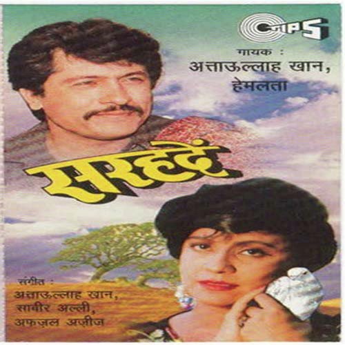 Tumhara Pyar Bhulaoon To Duet - Ansh, Azad