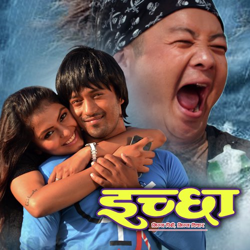Enjoy My Friends - Bipin Ghimire