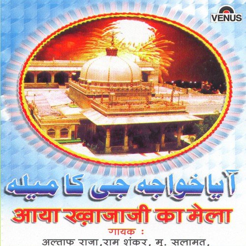 Ajmer Nagariya Chal - Khurshid Hallauri