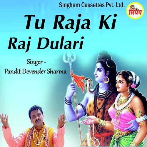Tu Raja Ki Raj Dulari - Vicky Tarori, Kavita Sabu, Sonia Sharma, Sweety Sharma