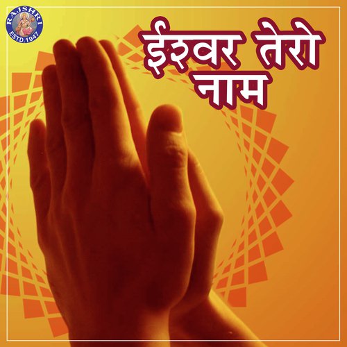 Aarti Raghuvarji Ki - Rajalakshmee Sanjay