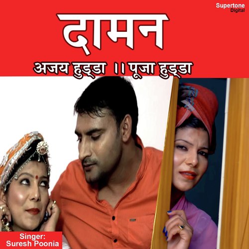 Daaman - Tarun Panchal (TR Music), Ruchika Jangid
