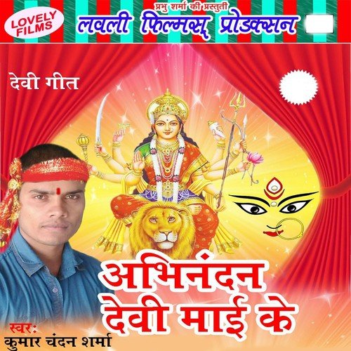Murtiya Manwa Mohata - Kumar Chandan Sharma