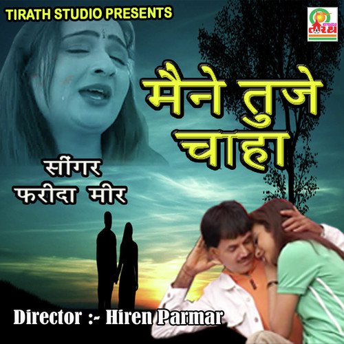 Mene Tuje Chaha - Jyoti Vanjara