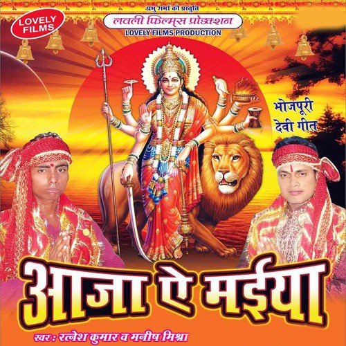 Kahe Tu Chal Gailu - Manish Mishra, Ratnesh Kumar