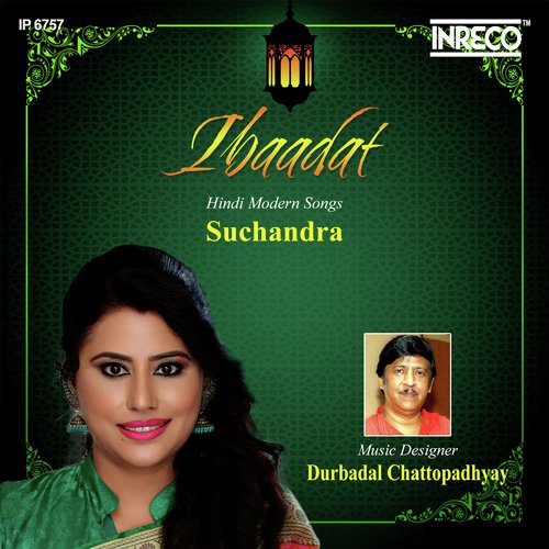 Dil Mein Hai Aaj Tumhari Dhadkan - Suchandra Bhattacharjee, Suchandra Bhattacharjee