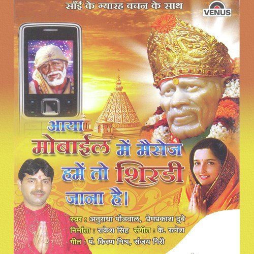 Mein Khoya Tujhmein Sai - K. Ratnesh, Prem Prakash Dubey