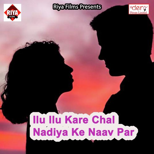 Makeup Kaile Bani Aawata Naihar Ke Yaar - Various Artists