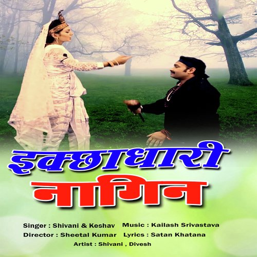 Piya Ghadwade Ramjhol - Shivani, Keshav Gurjar