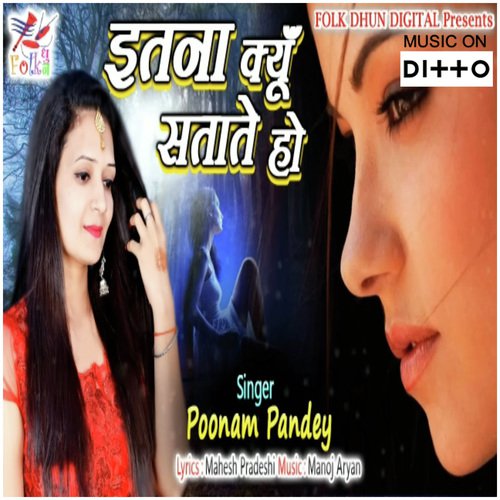 Bedardi Teri Yaad Mein - Manoj Aryan